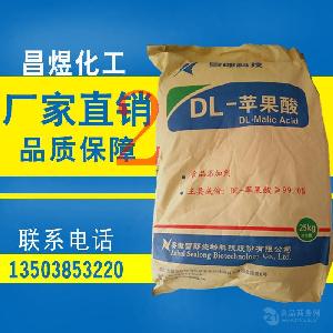 调味剂丁二酸 调味剂丁二酸价格 报价 调味剂丁二酸品牌厂家