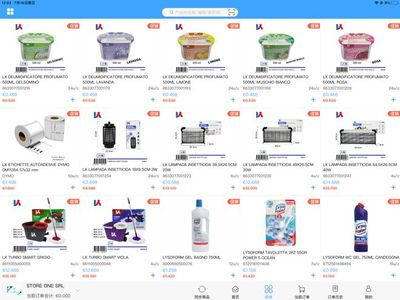 优惠大减价(A4纸重磅来袭,蚊香、电风扇特价)!Store one srl洗涤用品批发公司7月16-31号
