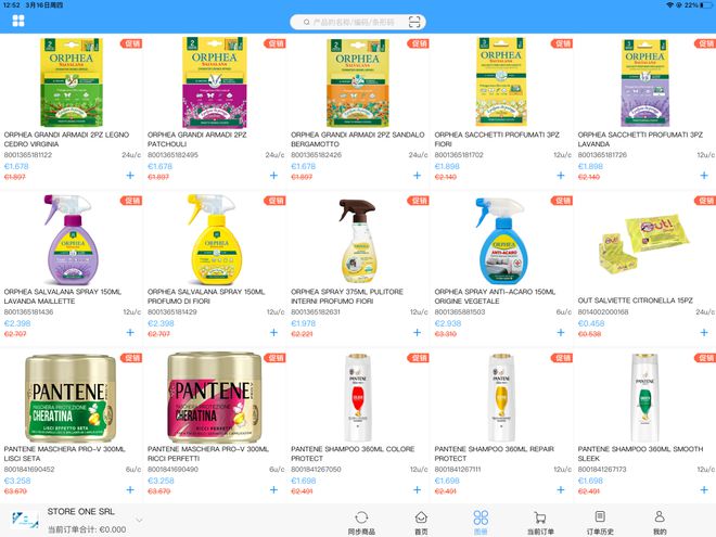 优惠大减价!Store one srl洗涤用品批发公司3月16号到3月31号