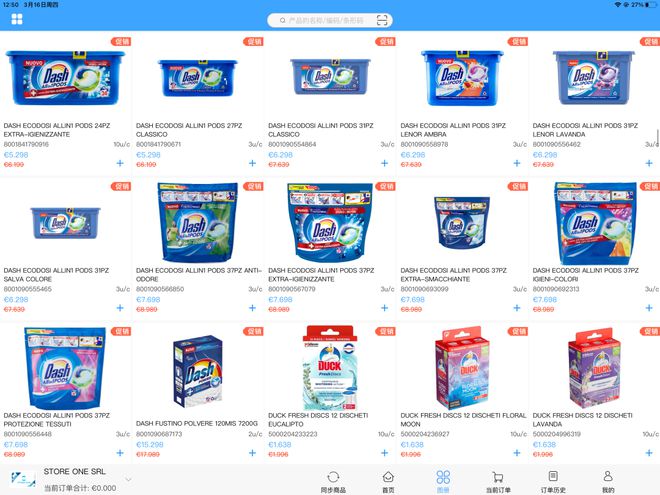 优惠大减价!Store one srl洗涤用品批发公司3月16号到3月31号