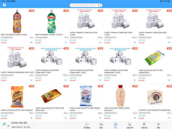 优惠大减价!Store one srl洗涤用品批发公司3月16号到3月31号