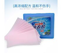 【洗衣用品(汽车)产品库】_价格/图片/厂家 - 汽车产品库 - 贸易中心网手机版