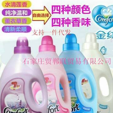 石家庄贸郸联贸易 手机版洗涤用品批发零售新体验