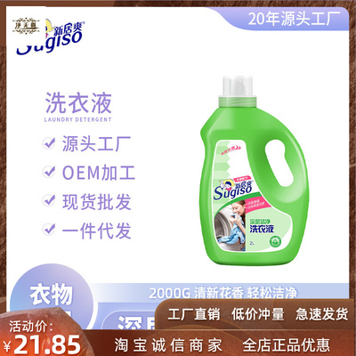 洗涤用品最新优惠券与批发零售指南